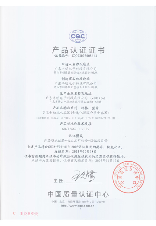 CBB60-250V 2.4-75UF 407021 P0 SH