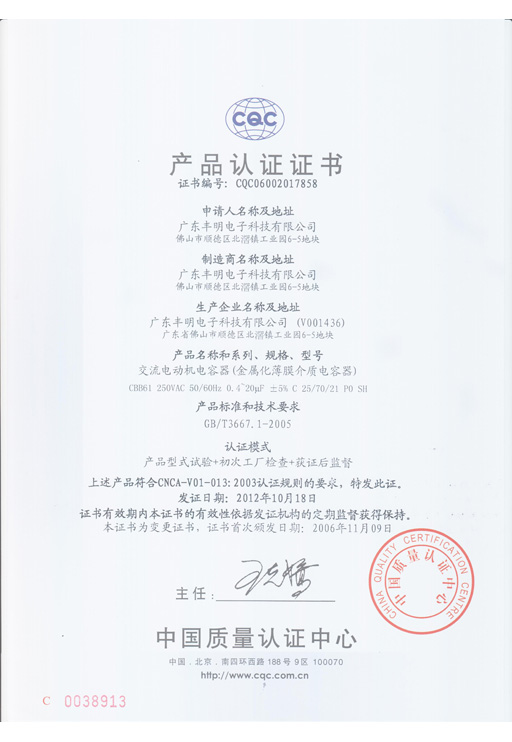 CBB61-250V 0.4-20UF C級 257021 P0 SH