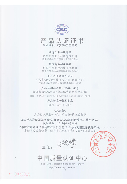 CBB61-300V 0.4-20UF C級 258521 P0 SH