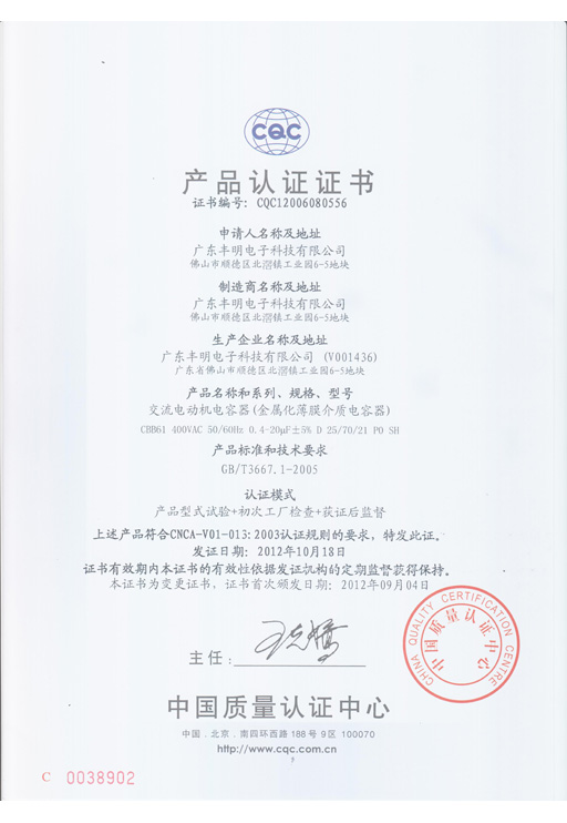 CBB61-400V 0.4-20UF 257021 D級 P0 SH