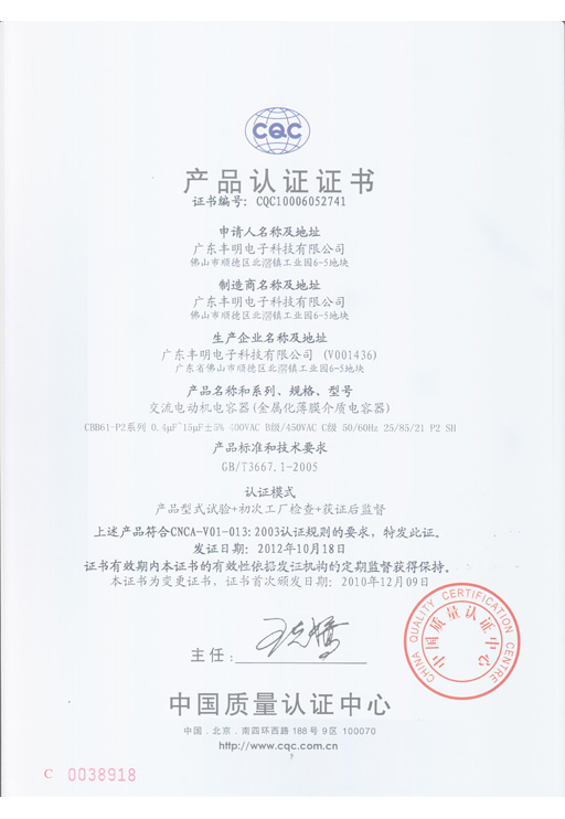 CBB61-400V B級 450V C級 0.4-15UF 258521 P2 SH