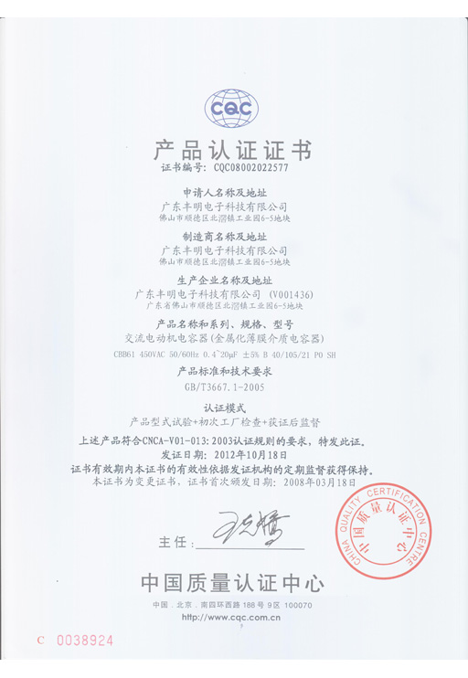 CBB61-450V 0.4-20UF B級 4010521 P0 SH