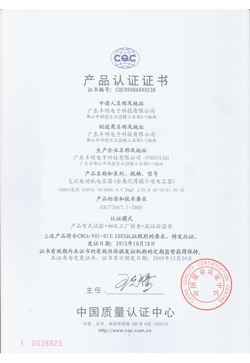 CBB61-450V 0.4-20UF B級 407021 P0 SH