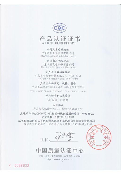 CBB61-450V 0.4-20UF C級 257021 P0 SH