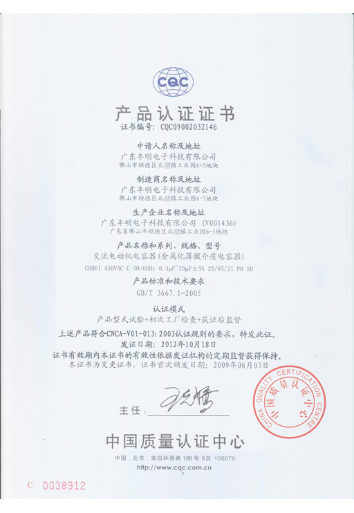 CBB61-450V 0.4-20UF C級 258521 P0 SH