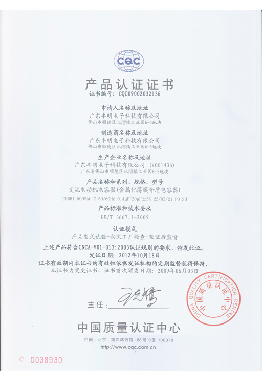 CBB61-500V 0.4-20UF C級 258521 P0 SH