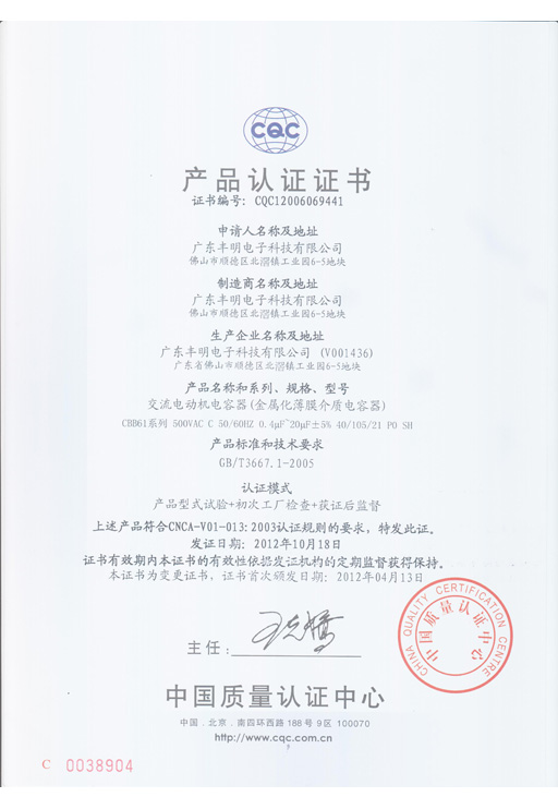 CBB61-500V 0.4-20UF C級 4010521 P0 SH