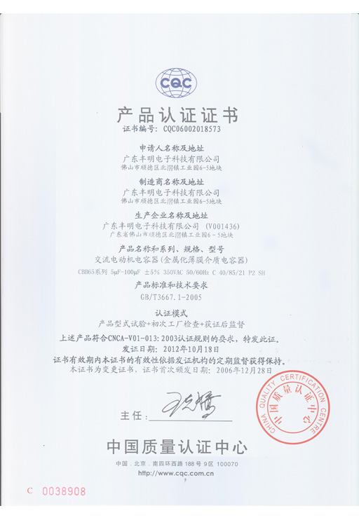 CBB65-350V 5-100UF 408521 P2 SH