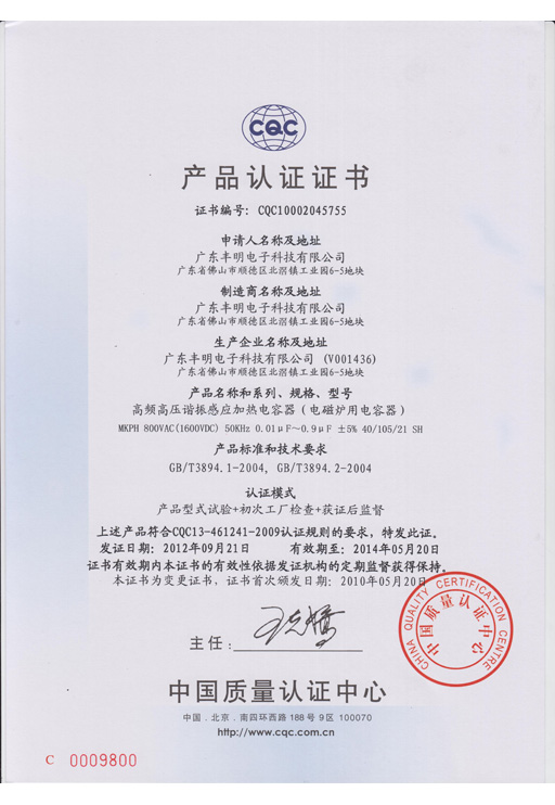 MKPH-800VAC(1600VDC) 0.01~0.9μF 4010521 SH