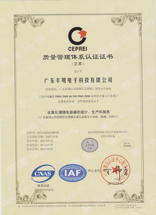 ISO9001_cn.jpg
